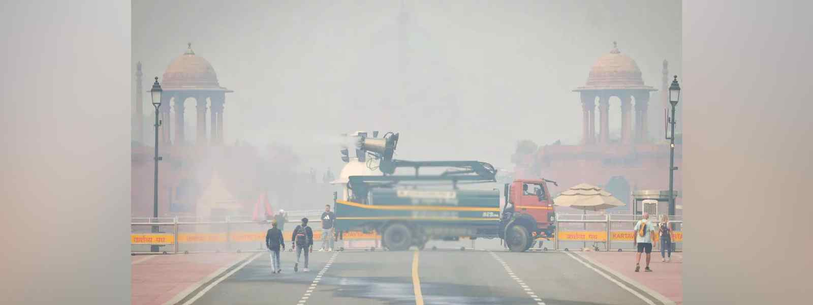 ඉන්දියාවේ දිල්ලි නුවර වායු දූෂණය තවත් ඉහළට..